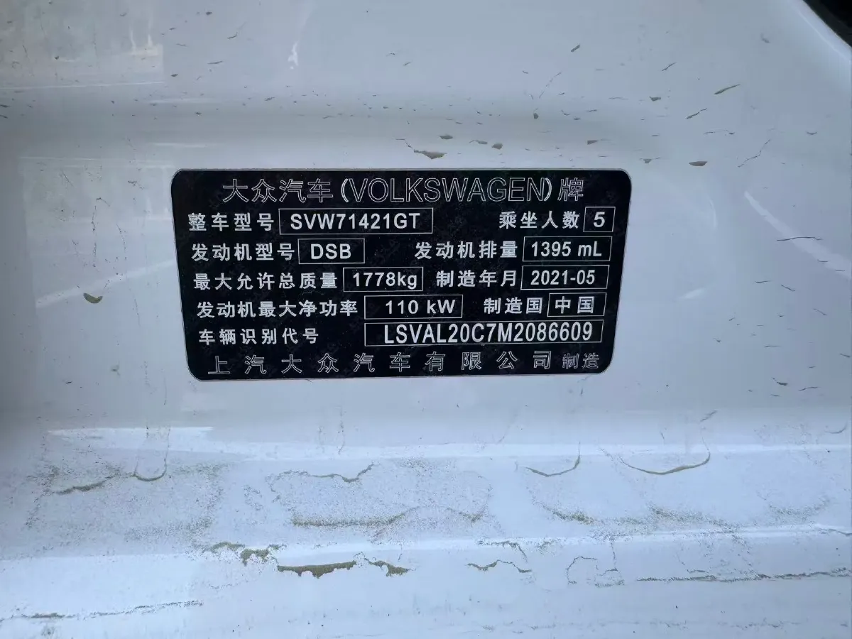 2021 Volkswagen Lavida 1.4T 150HP L4 7DCT,autocango,china used car exporter,china ev exporter,chinese used car exporter,chinese used ev exporter