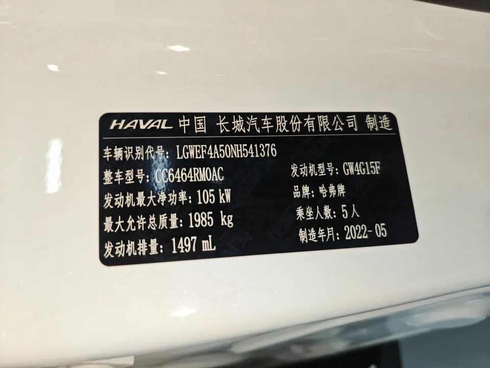 2021 Haval H6 1.5T 150HP L4 7DCT,autocango,china used car exporter,china ev exporter,chinese used car exporter,chinese used ev exporter