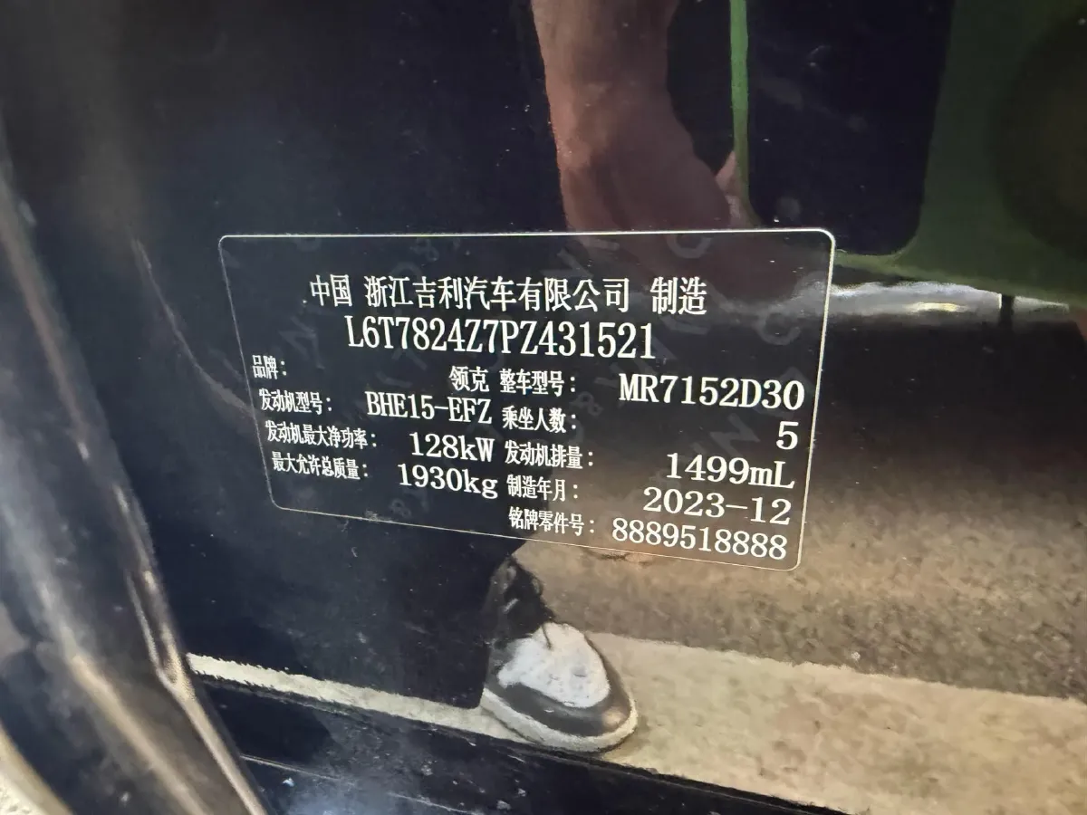 2023 MAXUS G50 1.5T 181HP L4 7DCT,autocango,china used car exporter,china ev exporter,chinese used car exporter,chinese used ev exporter