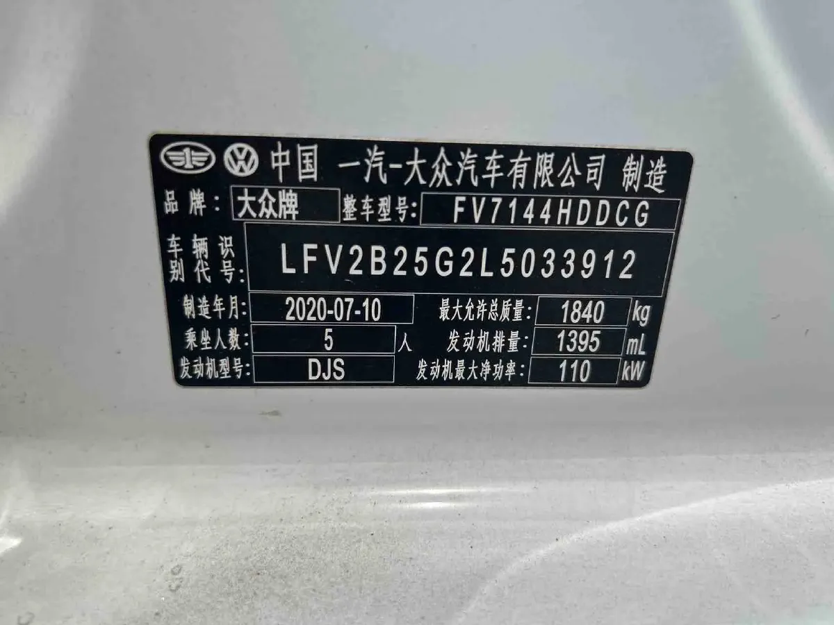 2020 Volkswagen Golf 1.4T 150HP L4 7DCT,autocango,china used car exporter,china ev exporter,chinese used car exporter,chinese used ev exporter