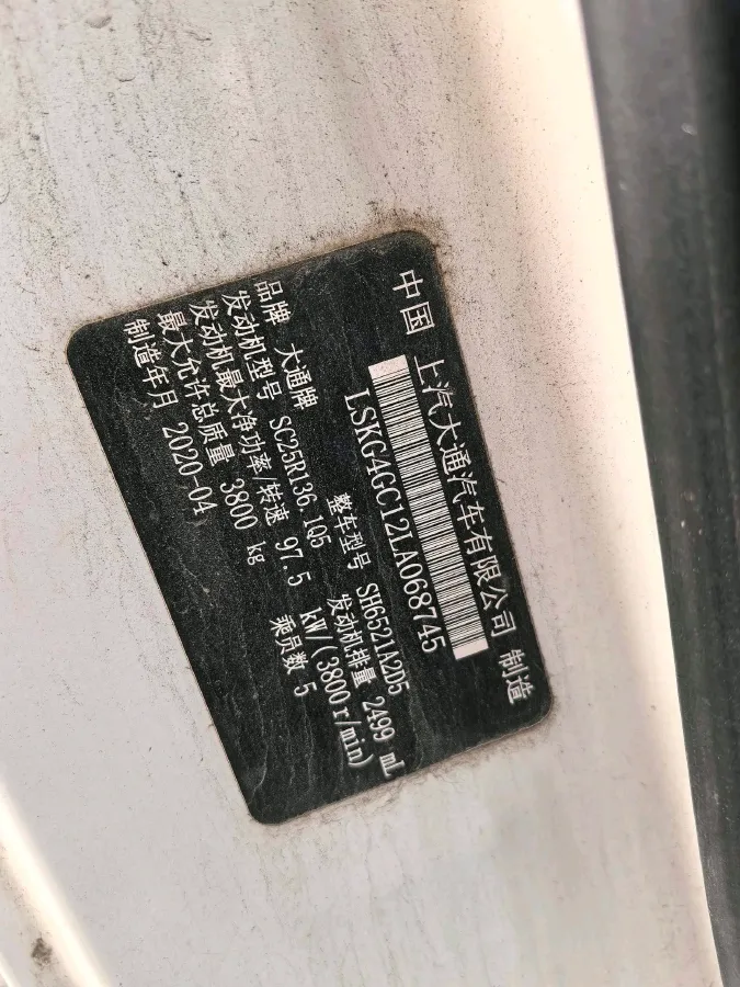 2018 MAXUS XinTu V80 2.5T 136HP L4 6MT,autocango,china used car exporter,china ev exporter,chinese used car exporter,chinese used ev exporter