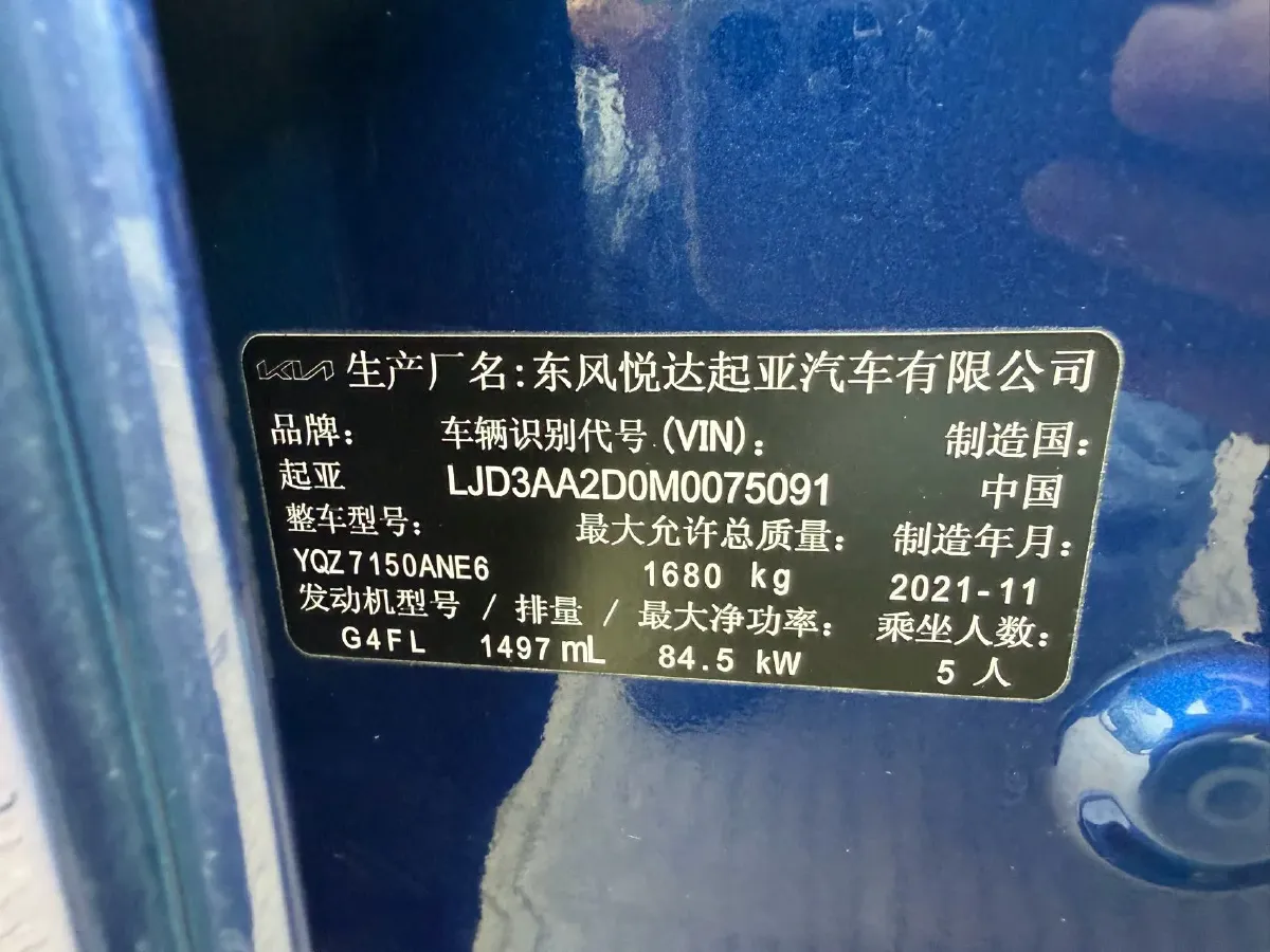 2021 Kia K3 1.5L 115HP L4 CVT,autocango,china used car exporter,china ev exporter,chinese used car exporter,chinese used ev exporter
