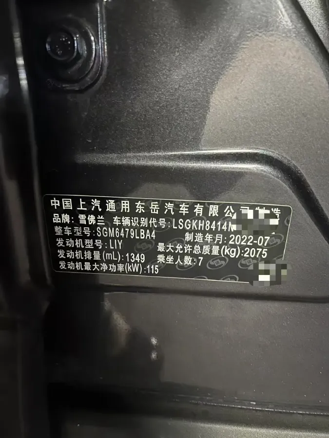 2020 Chevrolet Orlando 1.3T 163HP L3 6AT,autocango,china used car exporter,china ev exporter,chinese used car exporter,chinese used ev exporter