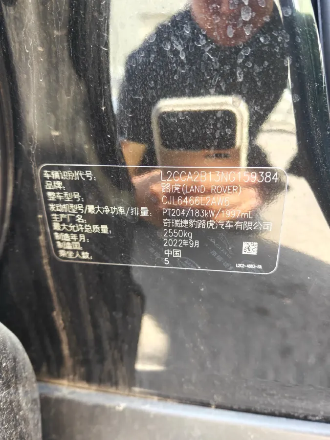 2023 Land Rover Discovery Sport 2.0T 249HP L4 9AT,autocango,china used car exporter,china ev exporter,chinese used car exporter,chinese used ev exporter