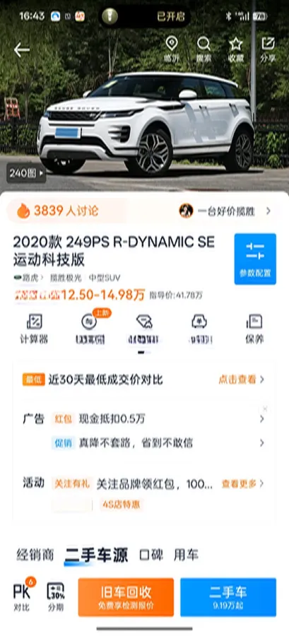 2020 Land Rover Range Rover Evoque 2.0T 249HP L4 9AT,autocango,china used car exporter,china ev exporter,chinese used car exporter,chinese used ev exporter
