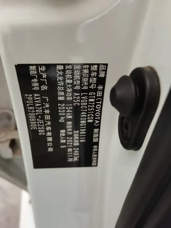 2021 Toyota Camry 2.5L 209HP L4 8AT,autocango,china used car exporter,china ev exporter,chinese used car exporter,chinese used ev exporter
