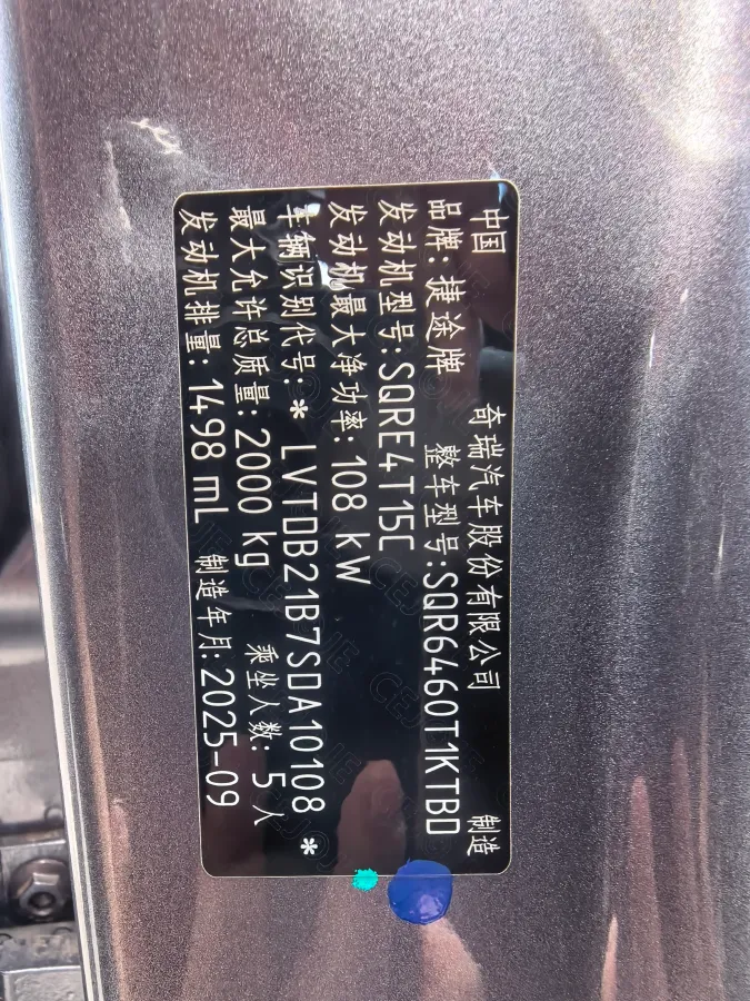 2024 Jetour DASHING 1.5T 156HP L4 6DCT,autocango,china used car exporter,china ev exporter,chinese used car exporter,chinese used ev exporter