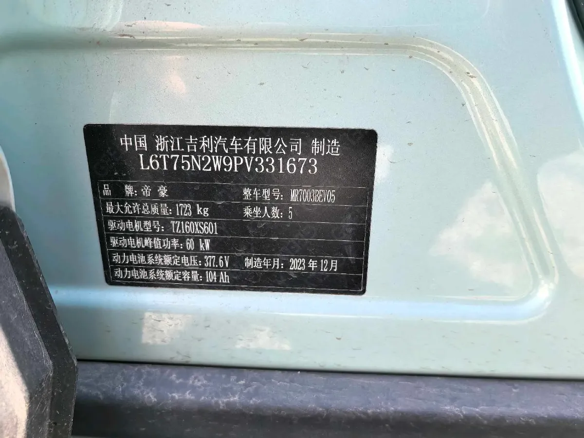 2022 Geometry E BEV 39.4KWH,autocango,china used car exporter,china ev exporter,chinese used car exporter,chinese used ev exporter