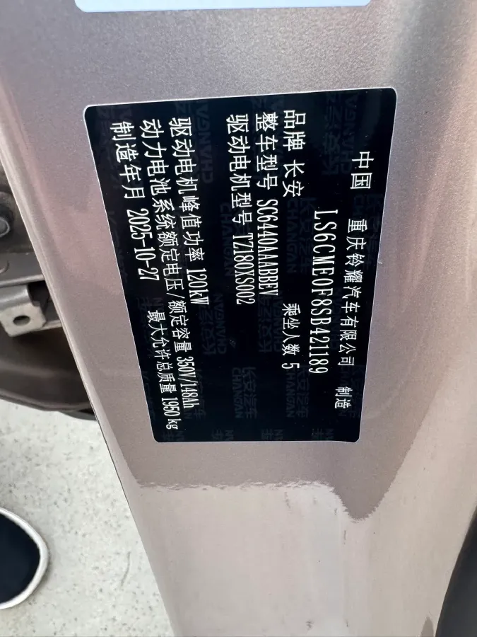 2026 Ruichi Auto EC75 BEV,autocango,china used car exporter,china ev exporter,chinese used car exporter,chinese used ev exporter