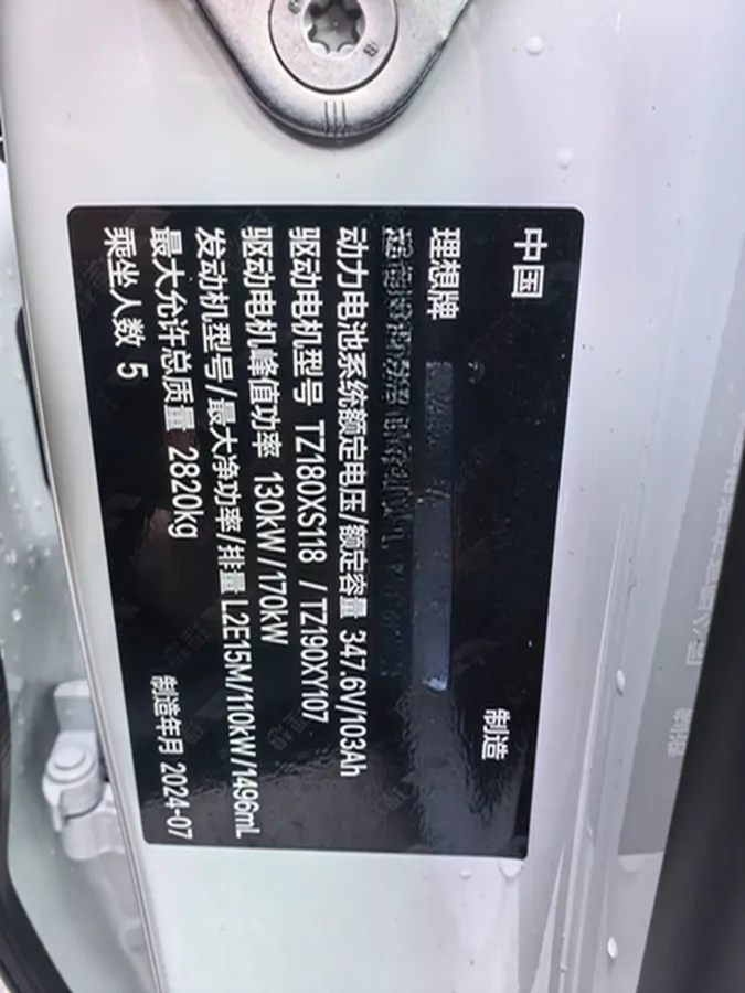 2024 Li L6 Range Extended 154HP L4 REEV 36.8KWH,autocango,china used car exporter,china ev exporter,chinese used car exporter,chinese used ev exporter