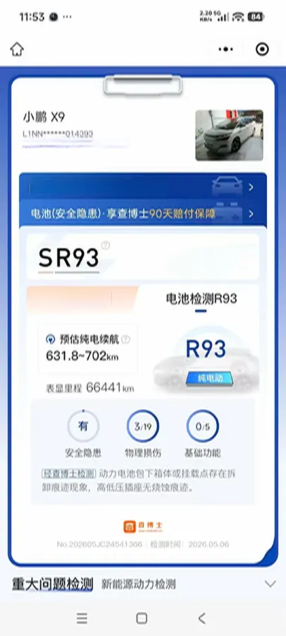 2024 Xpeng X9 BEV 101.5KWH,autocango,china used car exporter,china ev exporter,chinese used car exporter,chinese used ev exporter