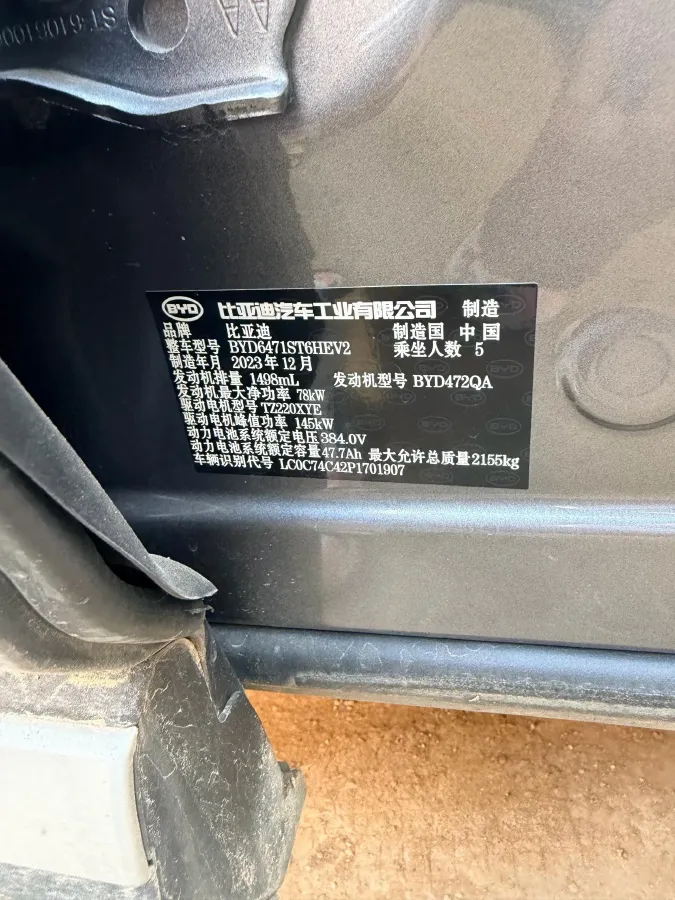 2023 BYD Song Pro 1.5L 110HP L4 E-CVT PHEV 18.3KWH,autocango,china used car exporter,china ev exporter,chinese used car exporter,chinese used ev exporter