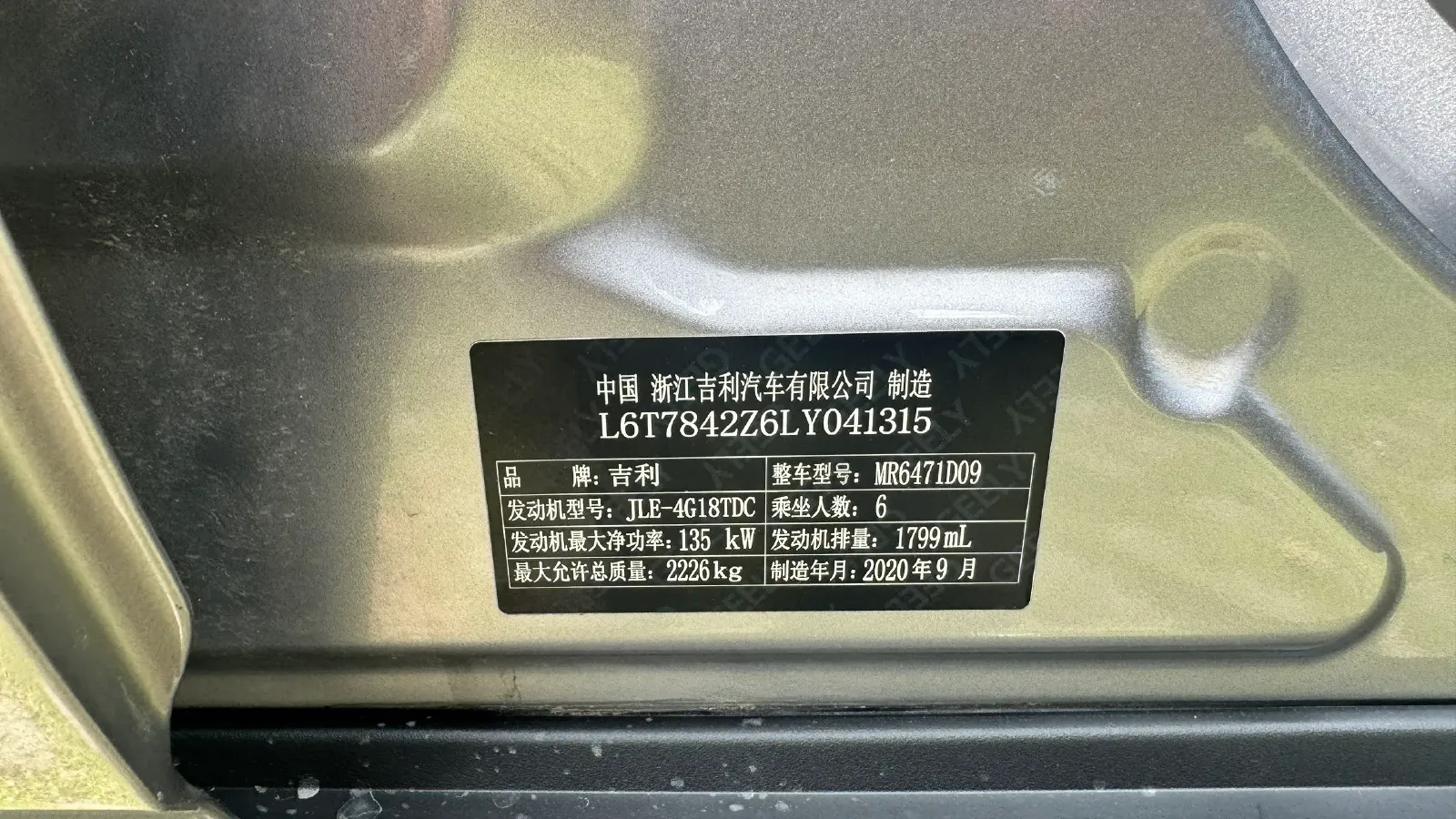 2021 Geely JiaJi 1.8T 184HP L4 7DCT,autocango,china used car exporter,china ev exporter,chinese used car exporter,chinese used ev exporter