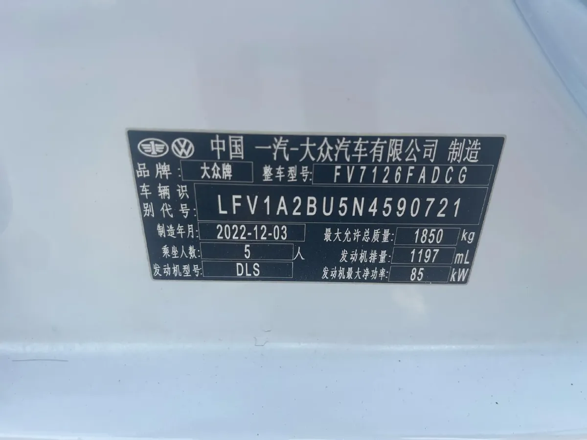 2022 Volkswagen Sagitar 1.2T 116HP L4 7DCT,autocango,china used car exporter,china ev exporter,chinese used car exporter,chinese used ev exporter