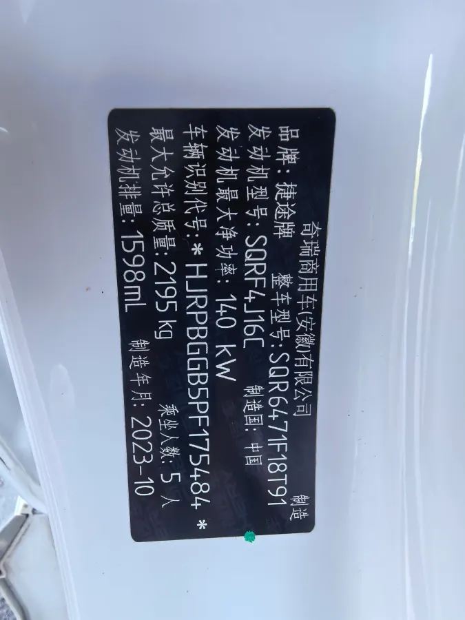 2023 Jetour X70 Plus 1.6T 197HP L4 7DCT,autocango,china used car exporter,china ev exporter,chinese used car exporter,chinese used ev exporter