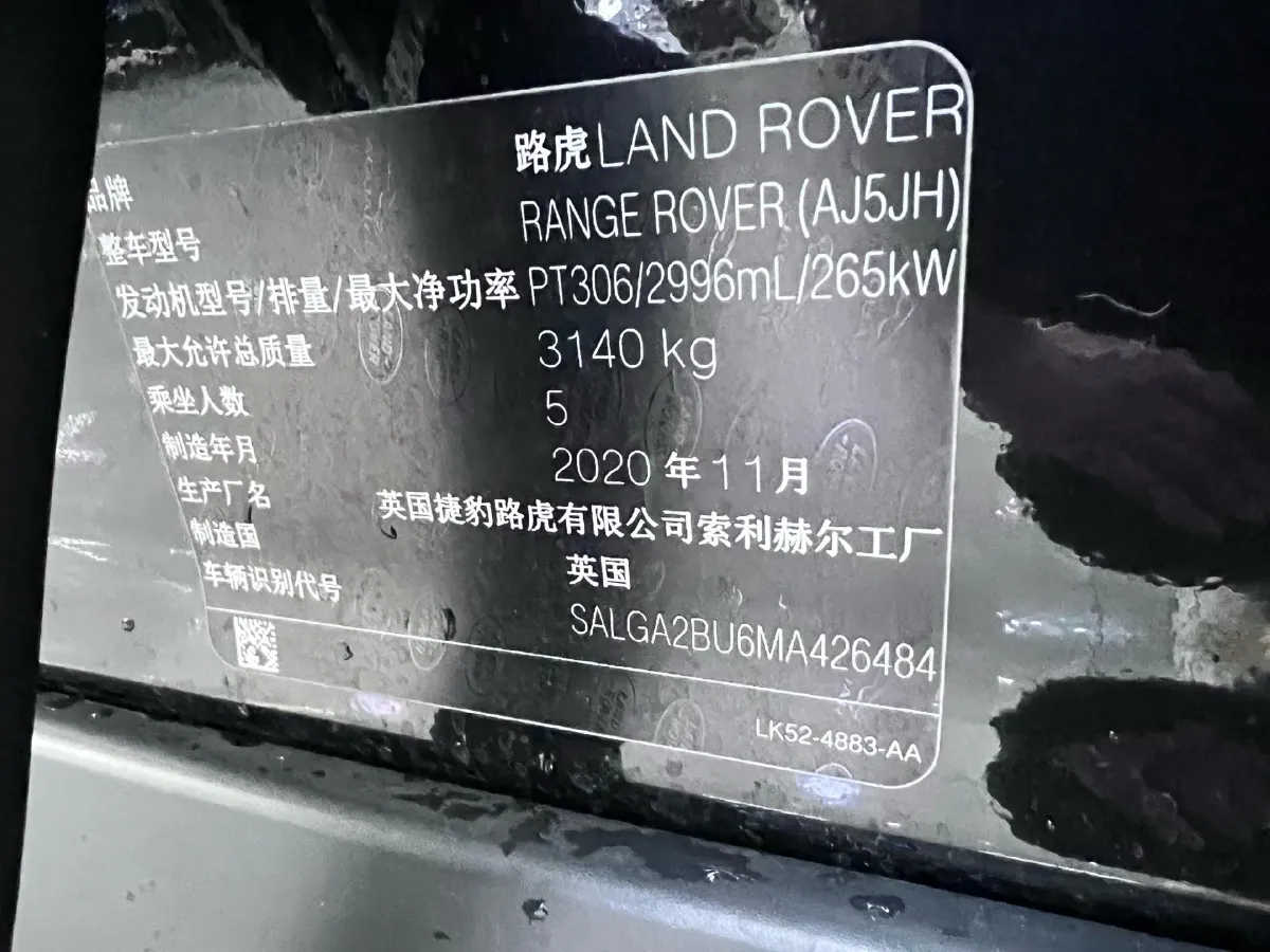 2021 Land Rover Range Rover 3.0T 360HP L6 8AT,autocango,china used car exporter,china ev exporter,chinese used car exporter,chinese used ev exporter