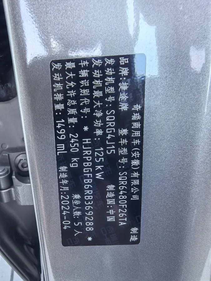 2023 Jetour Traveller 1.5T 184HP L4 7DCT,autocango,china used car exporter,china ev exporter,chinese used car exporter,chinese used ev exporter