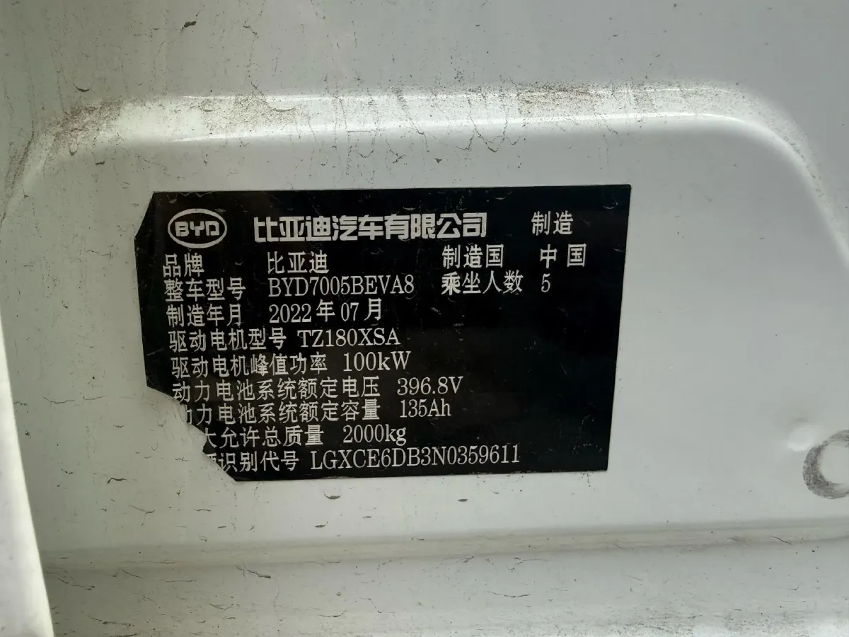 2021 BYD Qin BEV 53.56KWH,autocango,china used car exporter,china ev exporter,chinese used car exporter,chinese used ev exporter