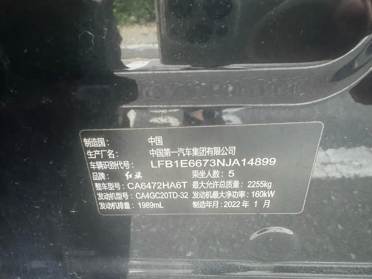 2022 HongQi HS5 2.0T 224HP L4 6AT,autocango,china used car exporter,china ev exporter,chinese used car exporter,chinese used ev exporter