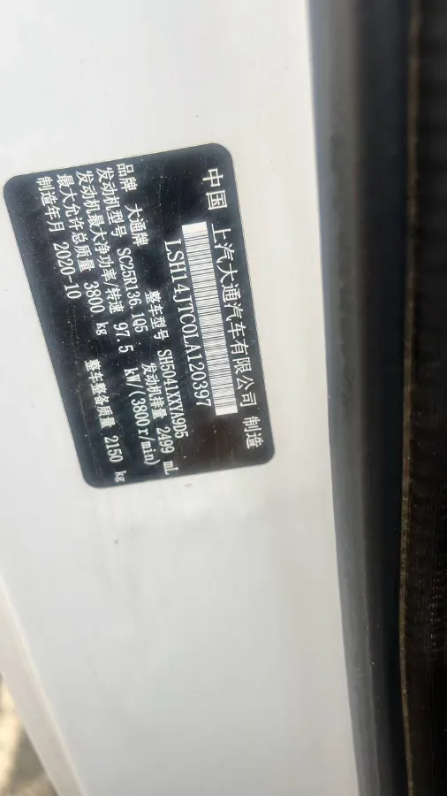 2020 MAXUS XinTu V80 2.5T 136HP L4 6MT,autocango,china used car exporter,china ev exporter,chinese used car exporter,chinese used ev exporter