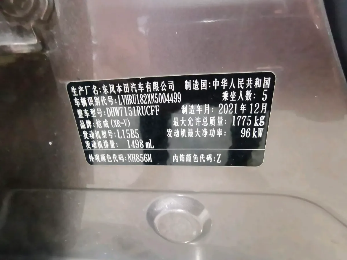 2022 Honda XR-V 1.5L 131HP L4 CVT,autocango,china used car exporter,china ev exporter,chinese used car exporter,chinese used ev exporter