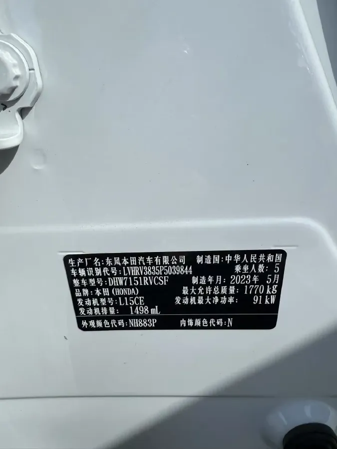 2023 Honda XR-V 1.5L 124HP L4 CVT,autocango,china used car exporter,china ev exporter,chinese used car exporter,chinese used ev exporter