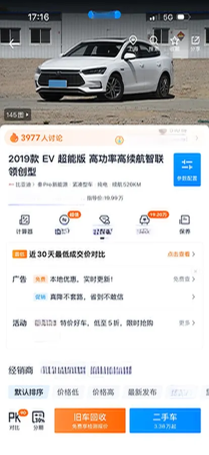 2019 BYD Qin Pro BEV 69.5KWH,autocango,china used car exporter,china ev exporter,chinese used car exporter,chinese used ev exporter