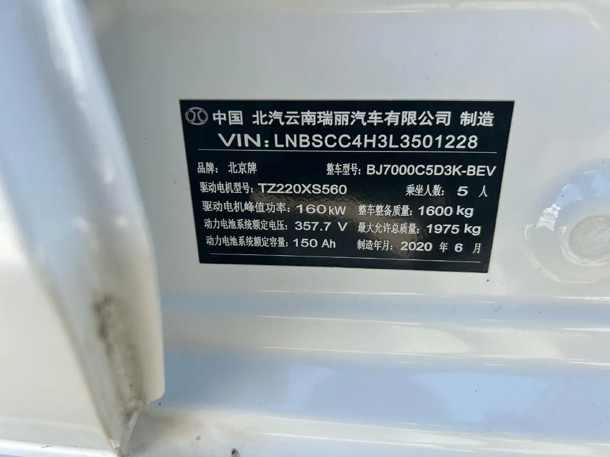 2020 BeiJing Auto EU5 BEV,autocango,china used car exporter,china ev exporter,chinese used car exporter,chinese used ev exporter