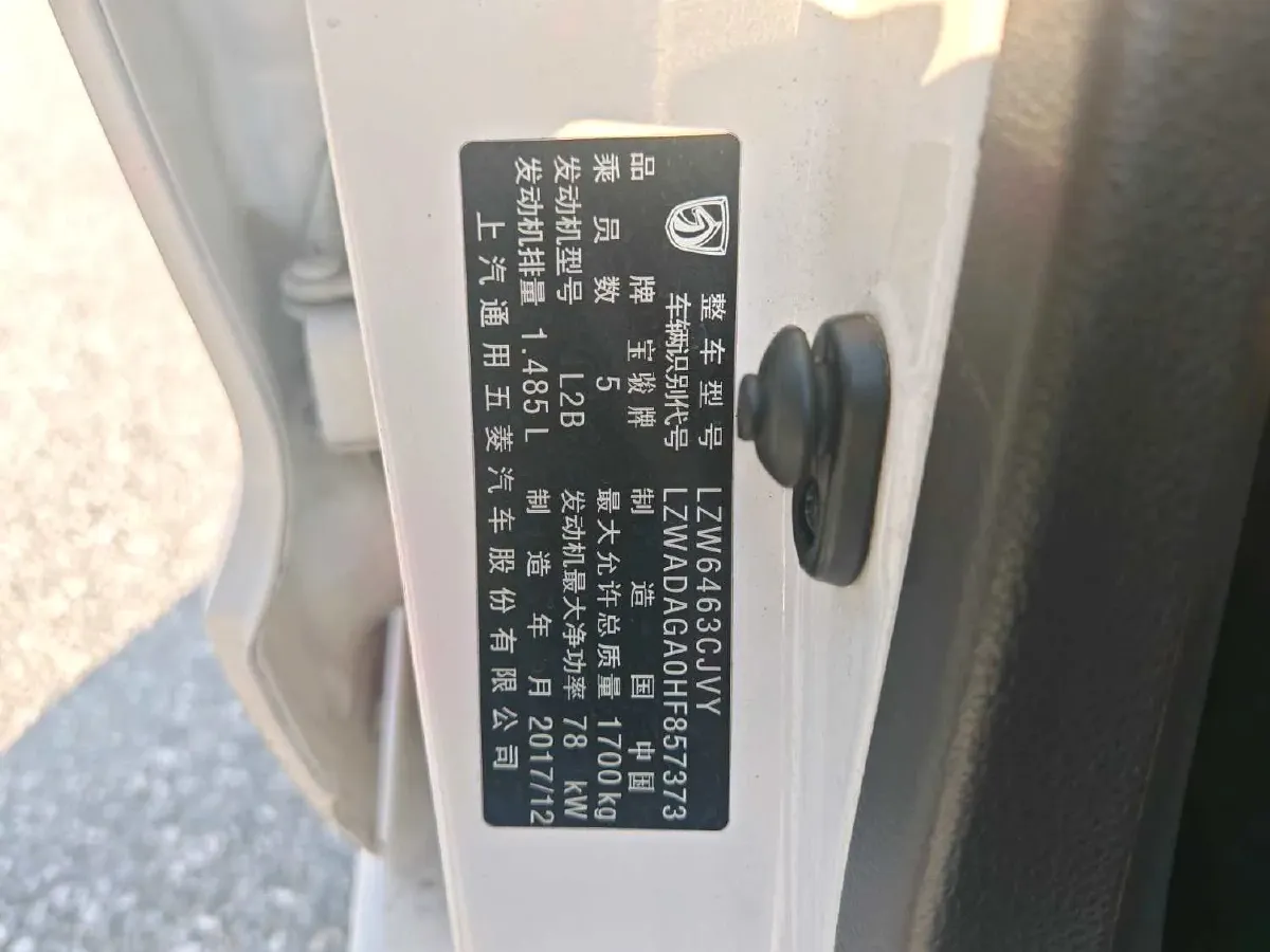 2017 BaoJun 310W 1.5L 112HP L4 6MT,autocango,china used car exporter,china ev exporter,chinese used car exporter,chinese used ev exporter