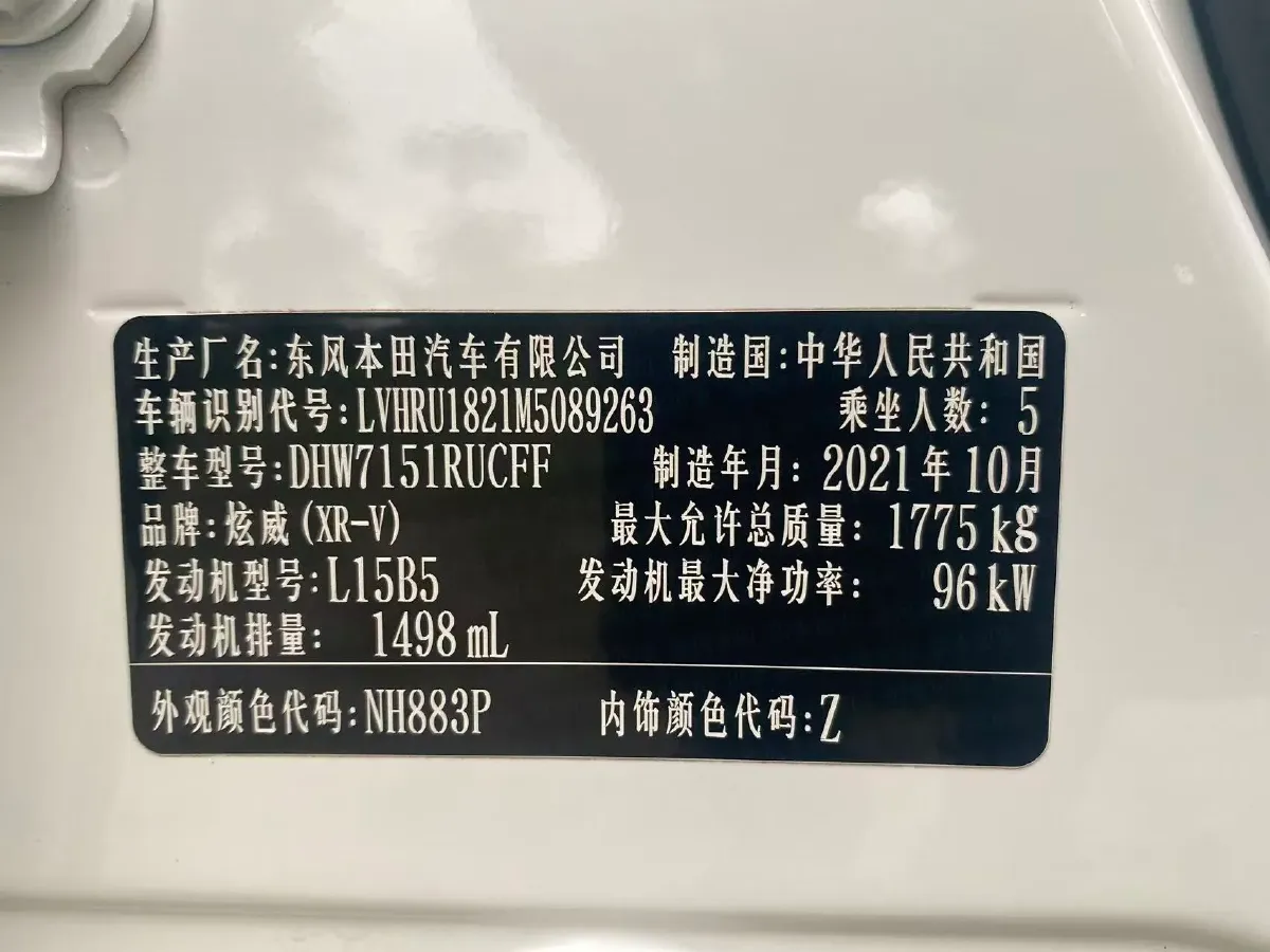 2021 Honda XR-V 1.5L 131HP L4 CVT,autocango,china used car exporter,china ev exporter,chinese used car exporter,chinese used ev exporter