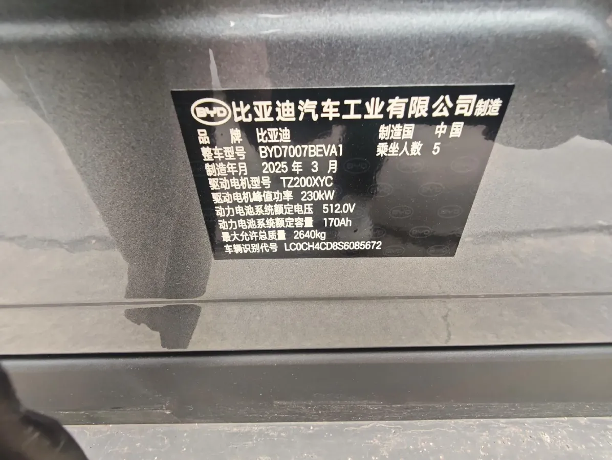 2025 BYD SongL EV BEV 87.04KWH,autocango,china used car exporter,china ev exporter,chinese used car exporter,chinese used ev exporter