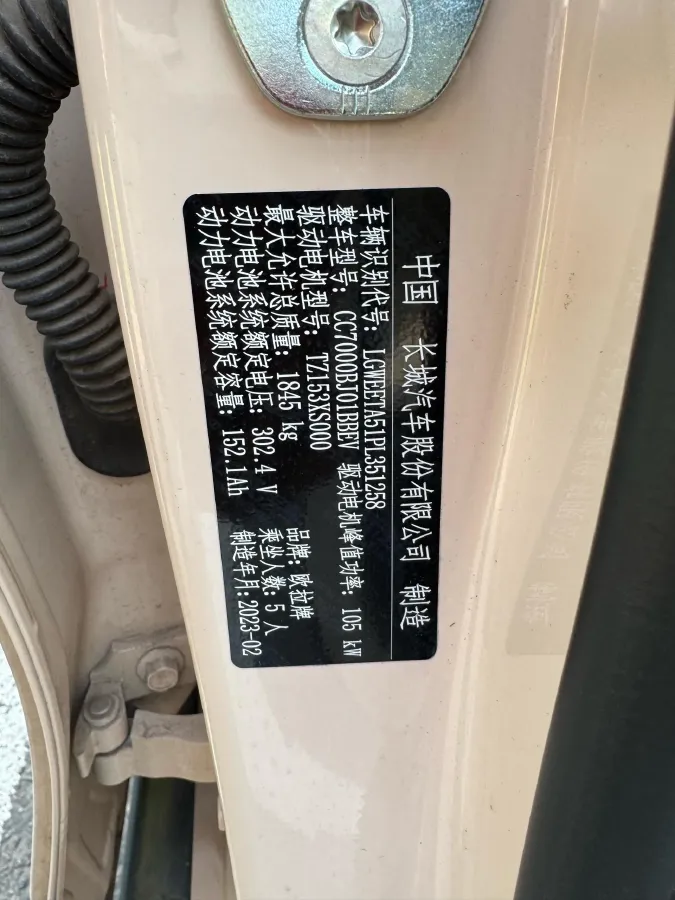 2023 Ora FunkyCat BEV 45.99KWH,autocango,china used car exporter,china ev exporter,chinese used car exporter,chinese used ev exporter