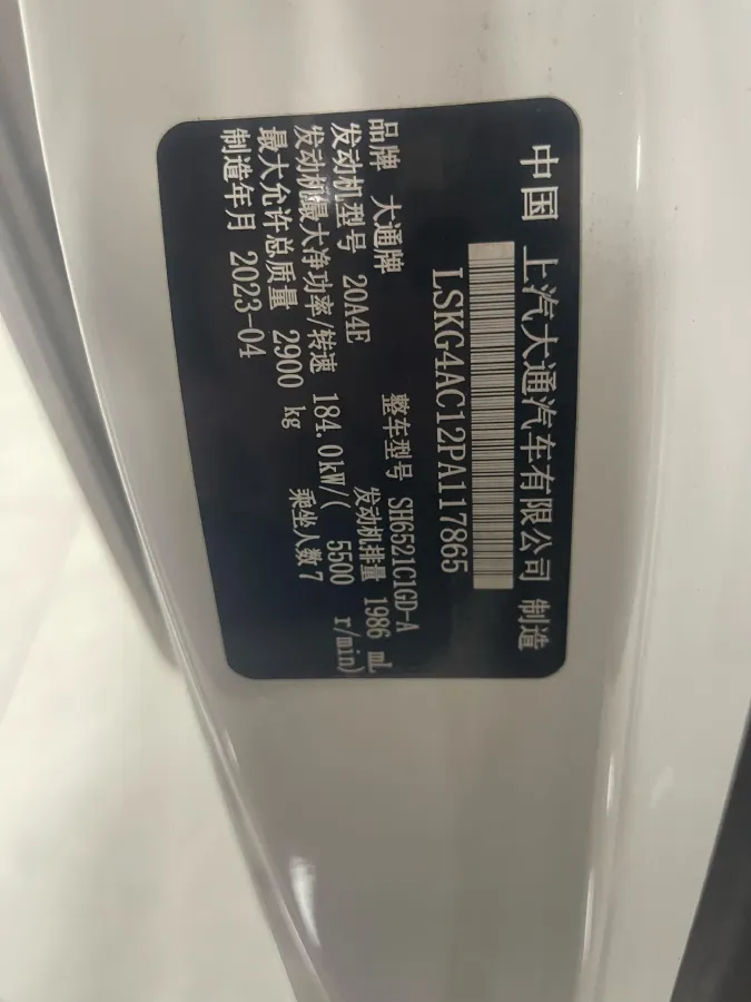 2023 MAXUS G20 2.0T 261HP L4 8AT,autocango,china used car exporter,china ev exporter,chinese used car exporter,chinese used ev exporter