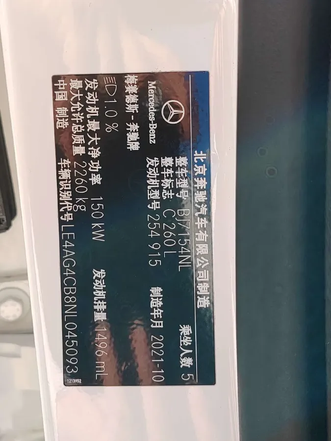 2022 Mercedes-Benz C Class 1.5T 204HP L4 9AT,autocango,china used car exporter,china ev exporter,chinese used car exporter,chinese used ev exporter