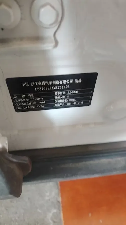 2020 Geely Coolray 1.4T 141HP L4 6DCT,autocango,china used car exporter,china ev exporter,chinese used car exporter,chinese used ev exporter