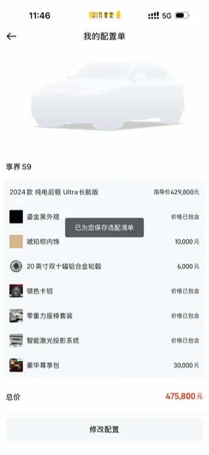 2024 HIMA Stelato S9 BEV 100KWH,autocango,china used car exporter,china ev exporter,chinese used car exporter,chinese used ev exporter