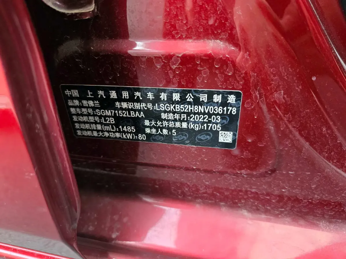 2022 Chevrolet Monza 1.5L 113HP L4 6AT,autocango,china used car exporter,china ev exporter,chinese used car exporter,chinese used ev exporter