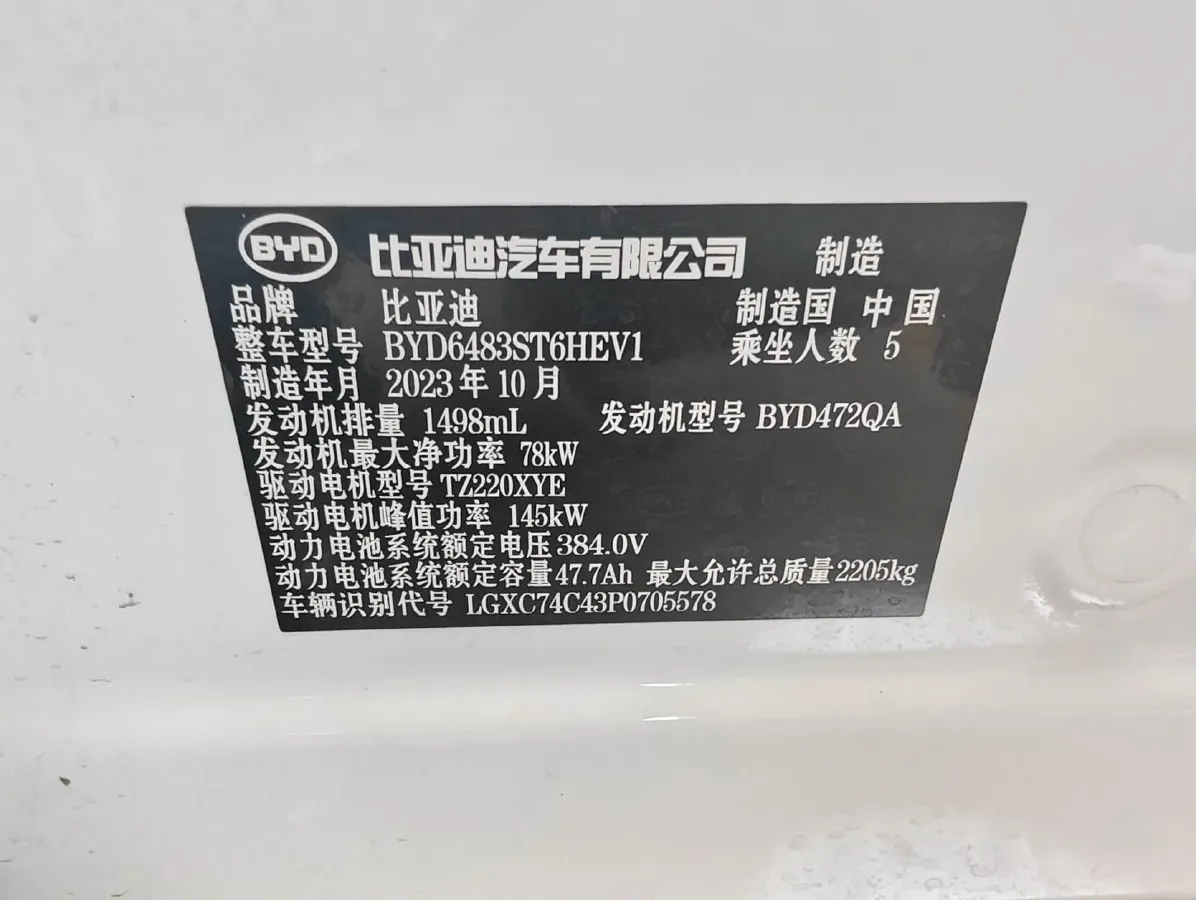2023 BYD Song Plus 1.5L 110HP L4 E-CVT PHEV 18.3KWH,autocango,china used car exporter,china ev exporter,chinese used car exporter,chinese used ev exporter