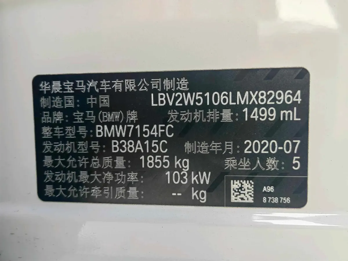 2020 BMW 1 Series 1.5T 140HP L3 7DCT,autocango,china used car exporter,china ev exporter,chinese used car exporter,chinese used ev exporter