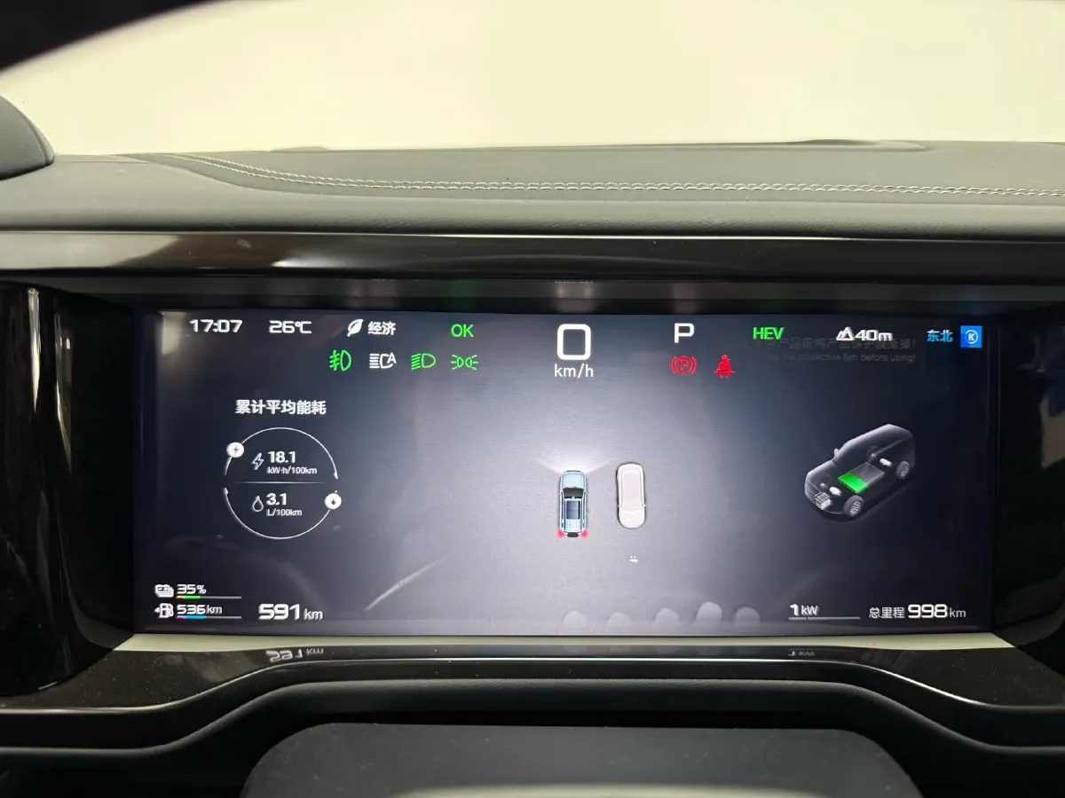 2025 FangChengBao Bao 5 1.5T 194HP L4 E-CVT PHEV,autocango,china used car exporter,china ev exporter,chinese used car exporter,chinese used ev exporter