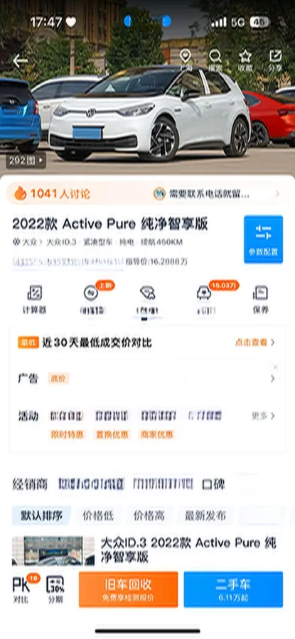 2022 Volkswagen ID.3 BEV 57.3KWH,autocango,china used car exporter,china ev exporter,chinese used car exporter,chinese used ev exporter