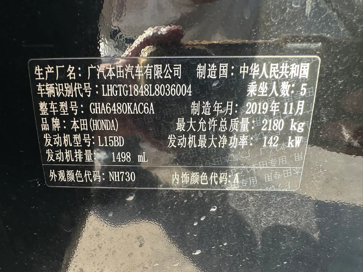 2019 Honda Avancier 1.5T 193HP L4 CVT,autocango,china used car exporter,china ev exporter,chinese used car exporter,chinese used ev exporter