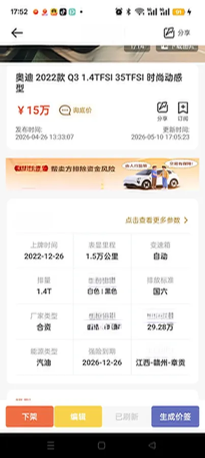 2022 Audi Q3 1.4T 150HP L4 7DCT,autocango,china used car exporter,china ev exporter,chinese used car exporter,chinese used ev exporter