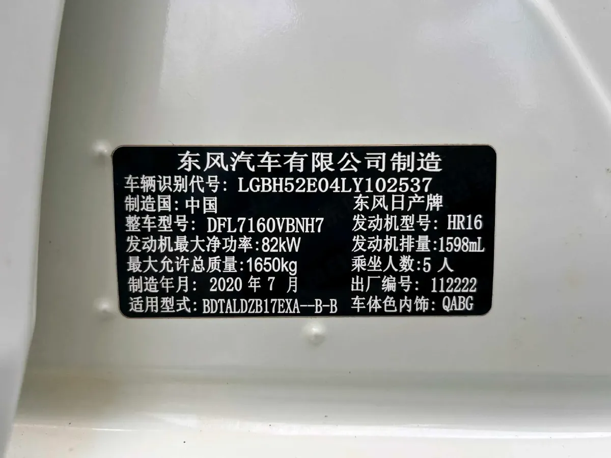 2019 Nissan Sylphy 1.6L 126HP L4 CVT,autocango,china used car exporter,china ev exporter,chinese used car exporter,chinese used ev exporter