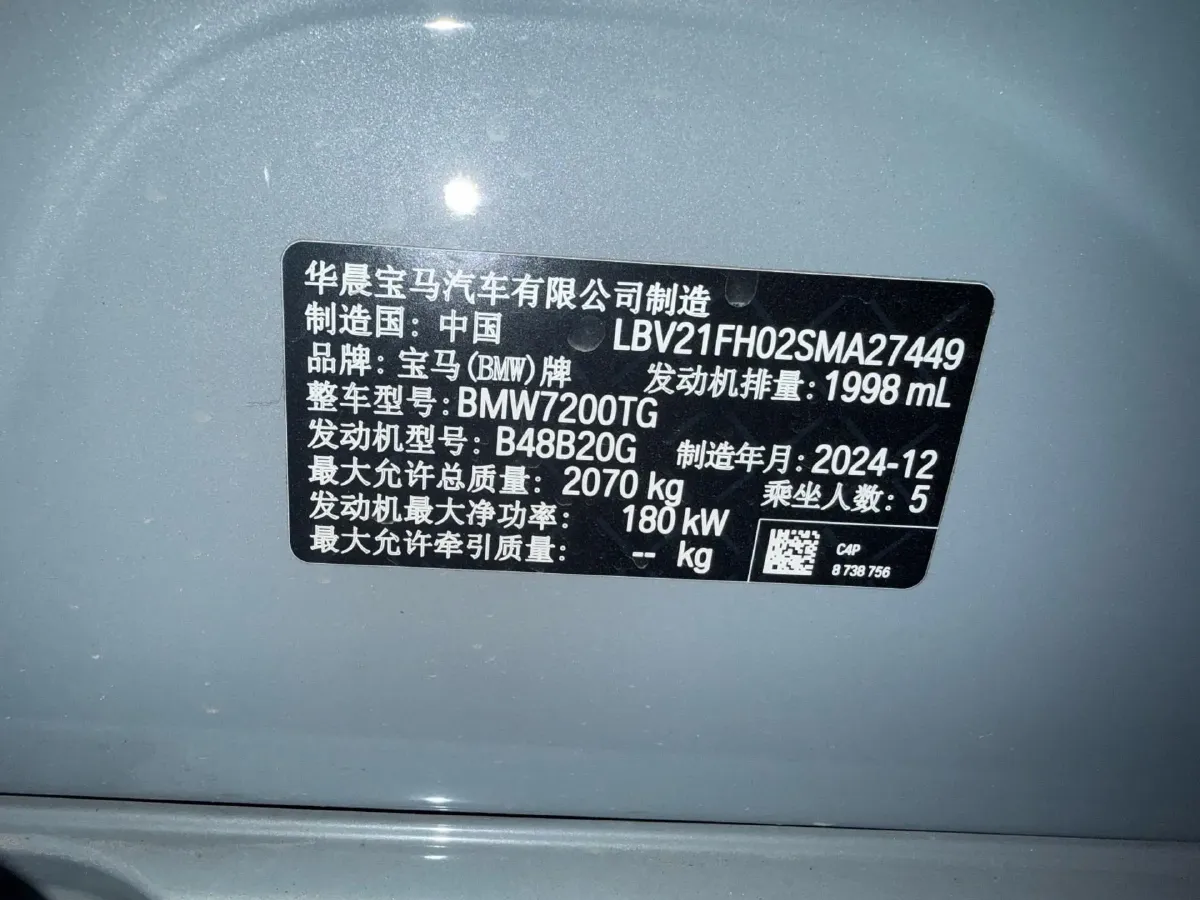 2025 BMW 3 Series 2.0T 245HP L4 8AT,autocango,china used car exporter,china ev exporter,chinese used car exporter,chinese used ev exporter