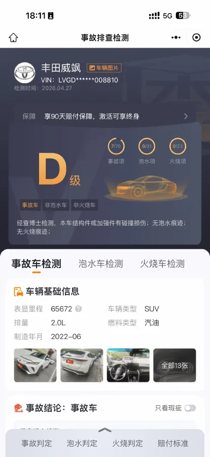 2022 Toyota Venza 2.0L 171HP L4 CVT,autocango,china used car exporter,china ev exporter,chinese used car exporter,chinese used ev exporter