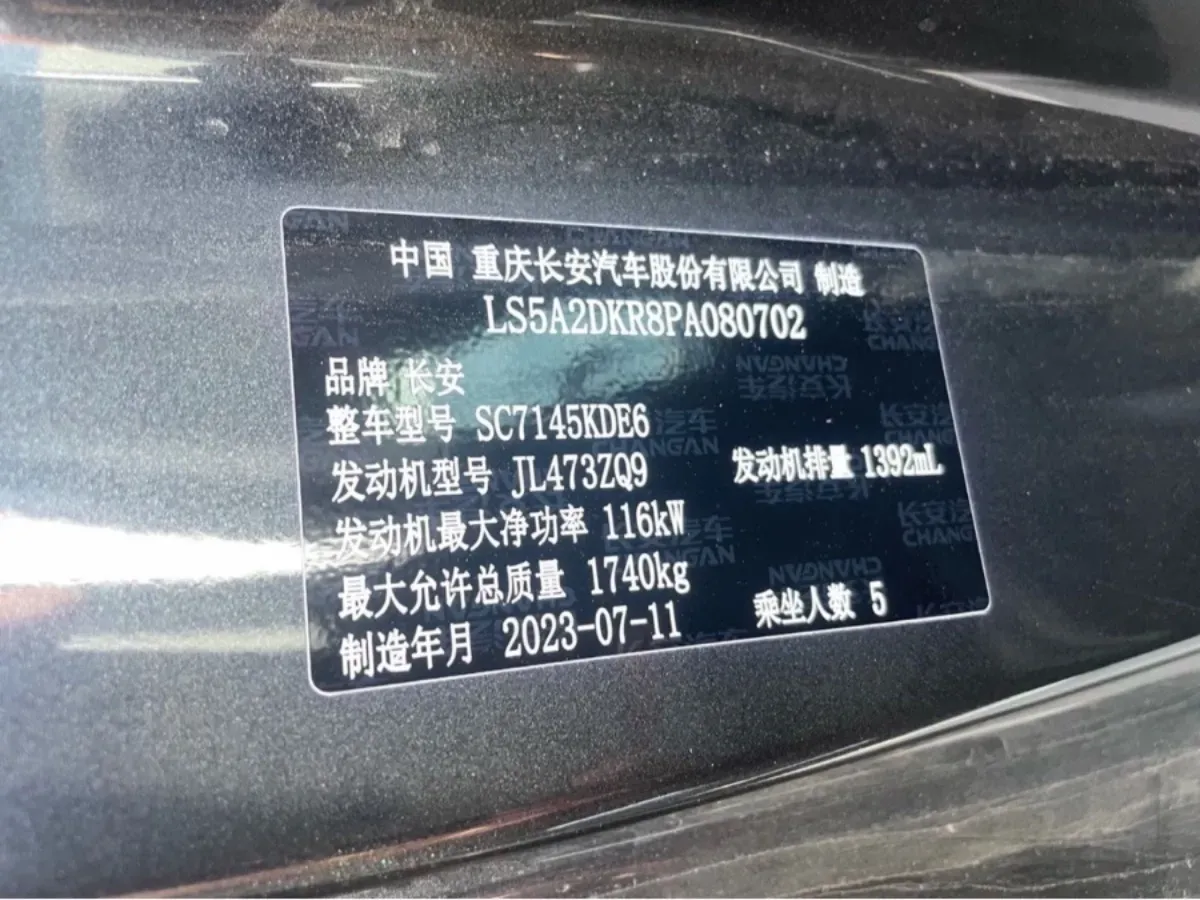2022 ChangAn Eado 1.4T 160HP L4 7DCT,autocango,china used car exporter,china ev exporter,chinese used car exporter,chinese used ev exporter