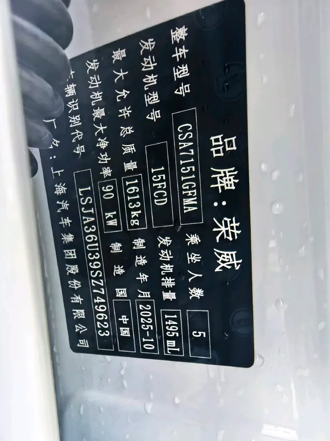 2023 Roewe i5 1.5L 129HP L4 5MT,autocango,china used car exporter,china ev exporter,chinese used car exporter,chinese used ev exporter