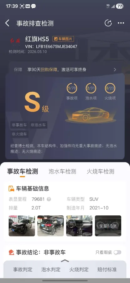 2022 HongQi HS5 2.0T 224HP L4 6AT,autocango,china used car exporter,china ev exporter,chinese used car exporter,chinese used ev exporter