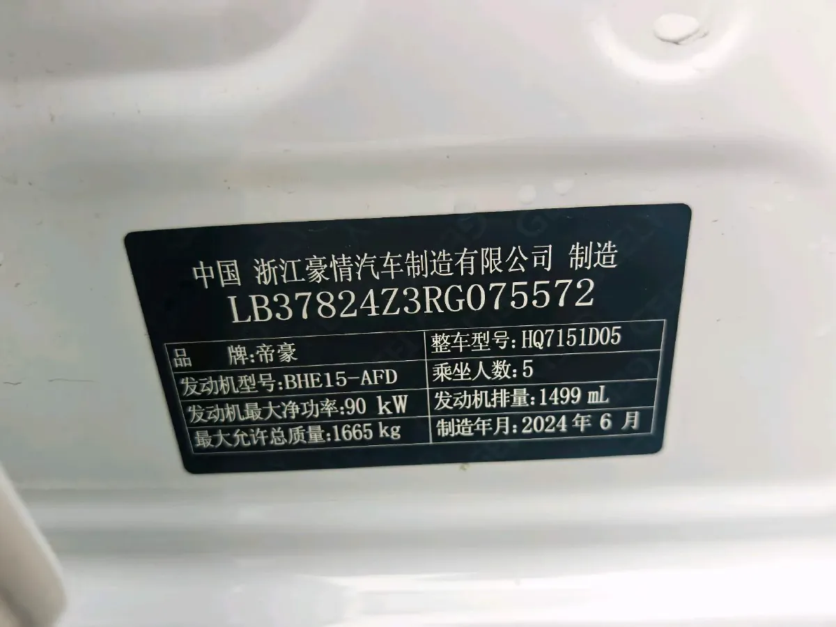 2025 Geely Emgrand 1.5L 127HP L4 CVT,autocango,china used car exporter,china ev exporter,chinese used car exporter,chinese used ev exporter
